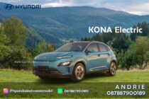 KONA EV