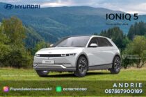 IONIQ 5 EV
